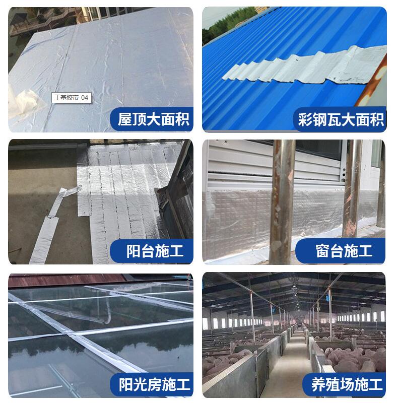 丁基防水富联注册使用场景