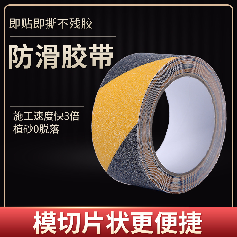 防滑富联注册