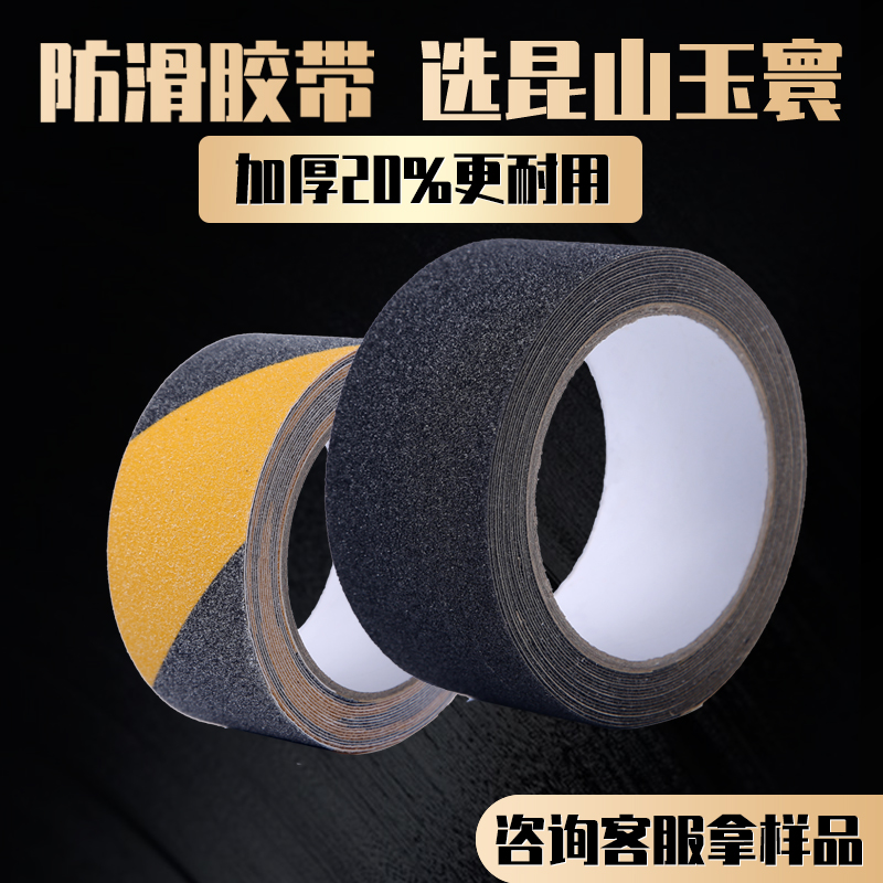 防滑富联注册