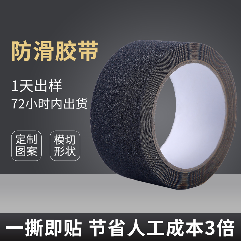 防滑富联注册