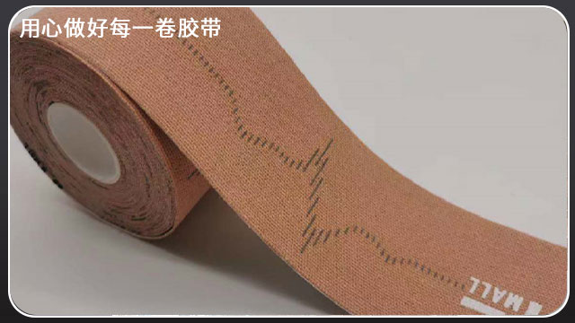 <i style='color:red'>肌肉贴</i>有什么用？江苏源头厂家批发直供[富联娱乐]
