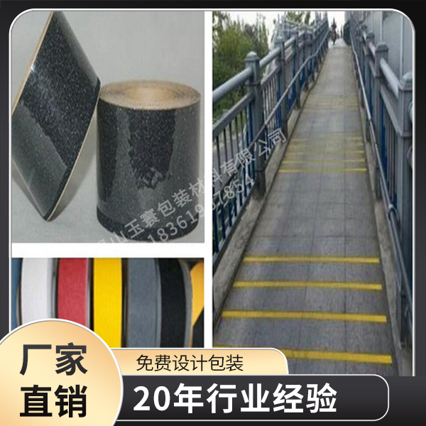 防滑富联注册