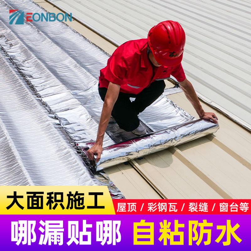 沥青防水富联注册3