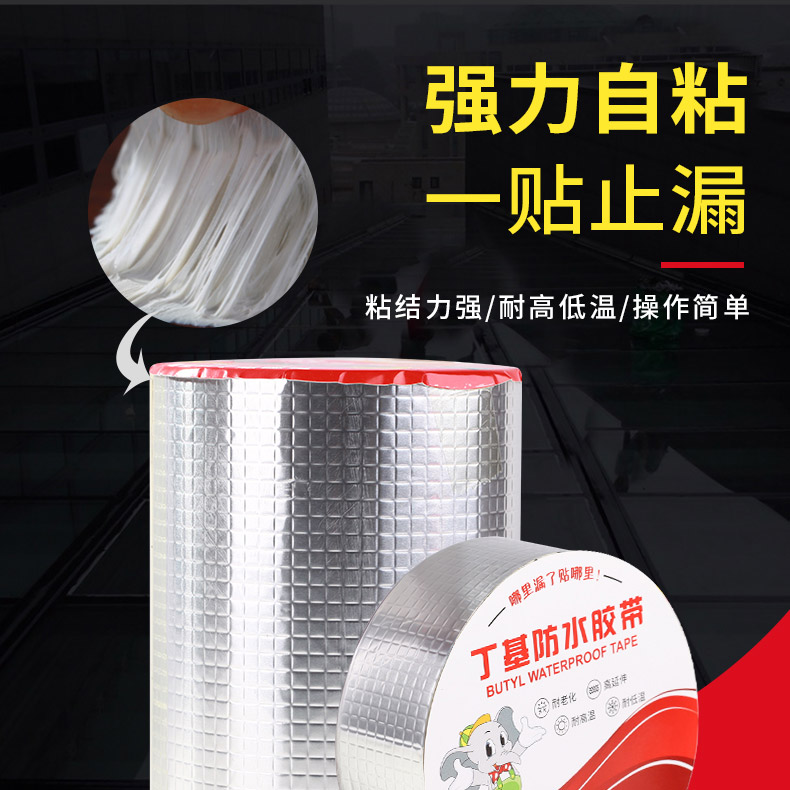 丁基防水富联注册