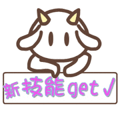 防滑富联注册新技能学习