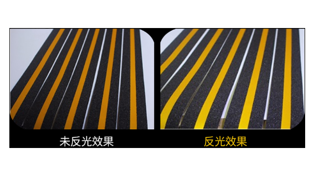 防滑反光富联注册有用吗-反光条防滑富联注册