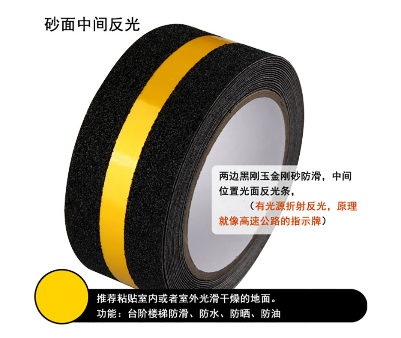 反光条防滑富联注册