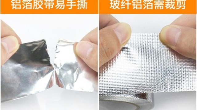 <i style='color:red'>玻纤布铝箔</i>富联注册和普通铝箔富联注册的区别-怎么选择购买呢？
