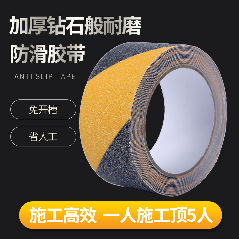 防滑富联注册