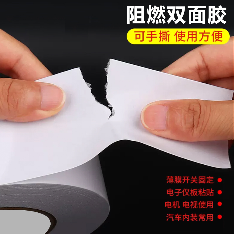 耐高温阻燃双面富联注册哪种好