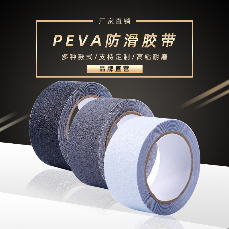 PEVA防滑富联注册【深圳富联】