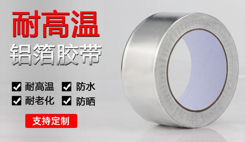 铝箔富联注册厂家