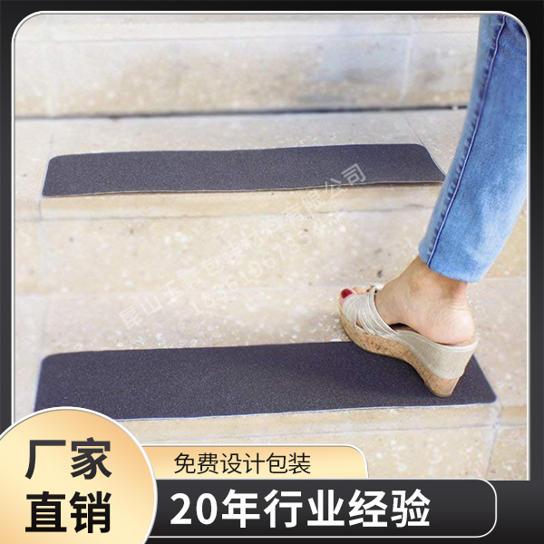 防滑富联注册